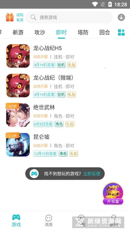 233(ϷۺϷ)v4.77.0.2-4778771 ֻͼ