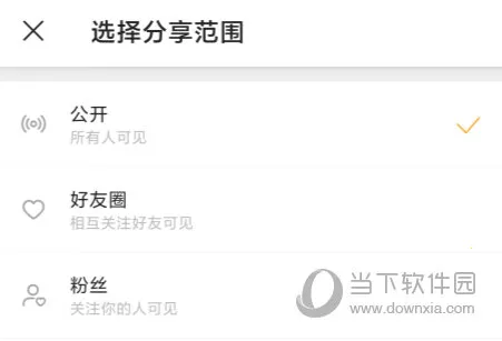 微博2025最新版本 微博2025最新版本