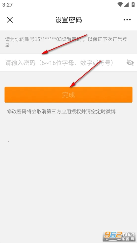 微博2025最新版本 微博2025最新版本