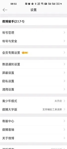 ΢2025°汾v13.0.4 ׿ͼ