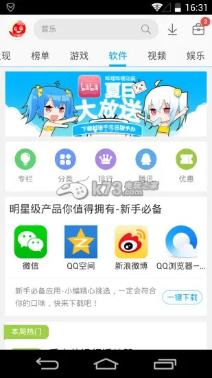 Ӧñ2025ٷv9.0.9 ֻͼ