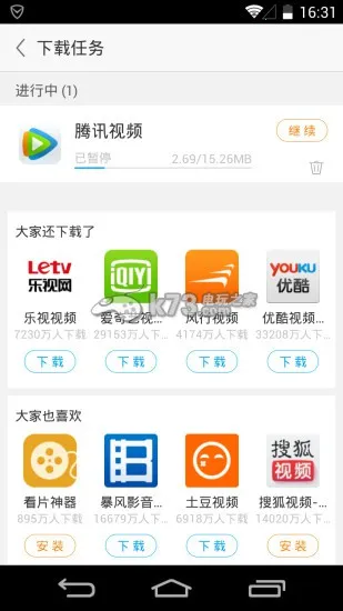 Ӧñ2025ٷv9.0.9 ֻͼ