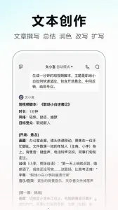 һ2025ذװv4.27.5.10 ٷͼ