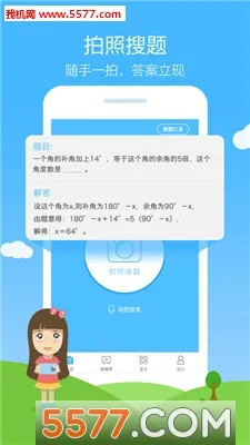 ҵ2025ذװv14.36.0 ֻͼ