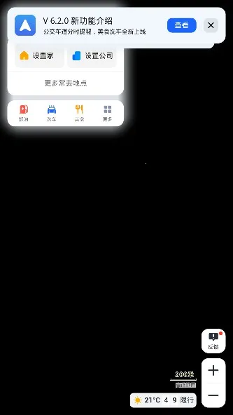 ߵµͼ()v11.13.0.2925 ֻͼ