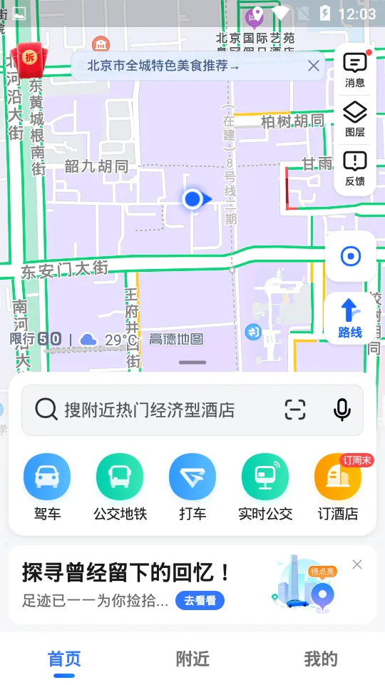 ߵµͼ()v11.13.0.2925 ֻͼ