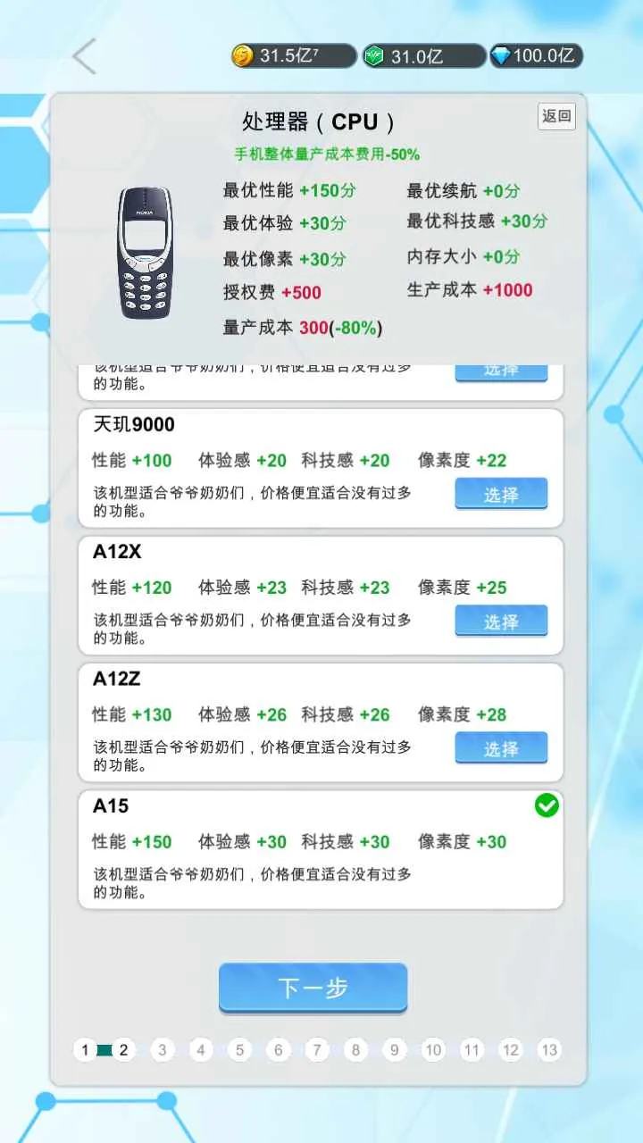 ֻ۹(ģ⾭Ӫ)v0.113 ׿ͼ