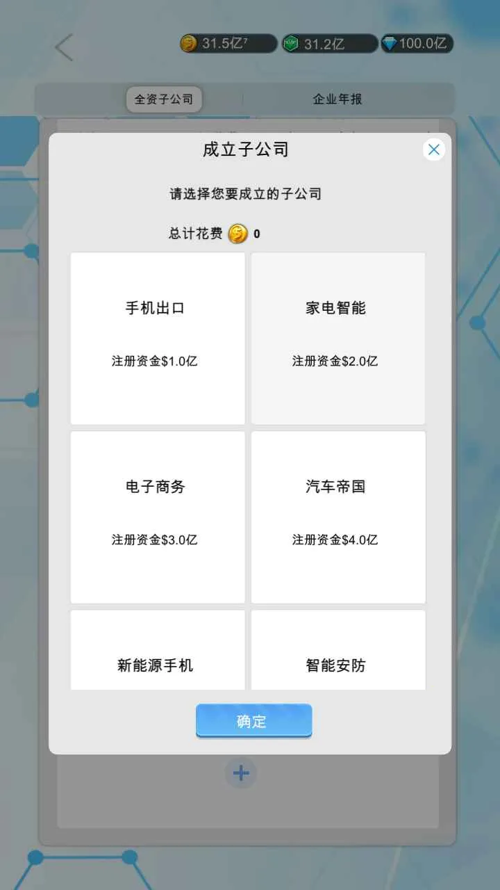 ֻ۹(ģ⾭Ӫ)v0.113 ׿ͼ