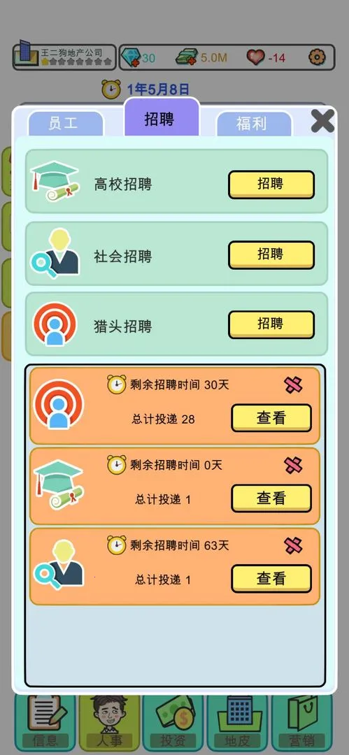 ֻ۹(ģ⾭Ӫ)v0.113 ׿ͼ