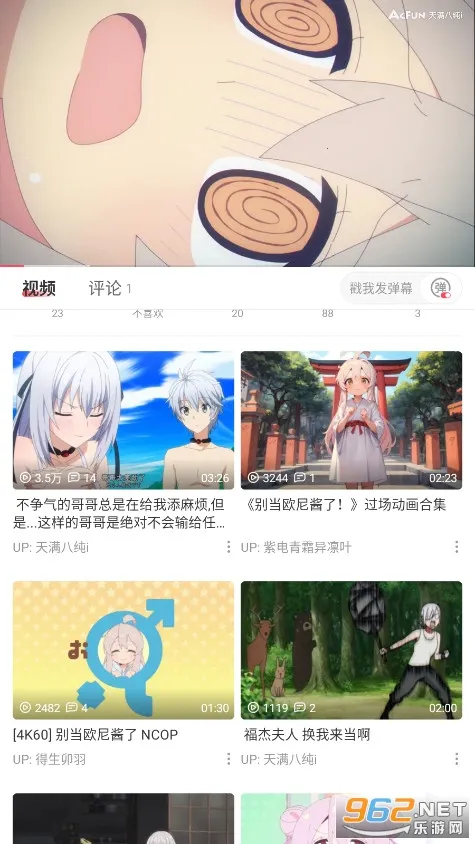 AcFun(ĻƵվ)v6.78.0.1311 ֻͼ