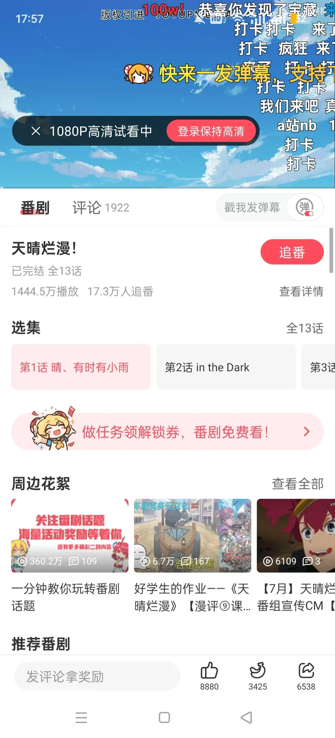 AcFun(ĻƵվ)v6.78.0.1311 ֻͼ