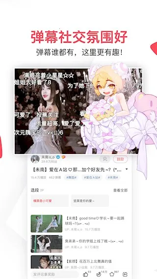 AcFun(ĻƵվ)v6.78.0.1311 ֻͼ