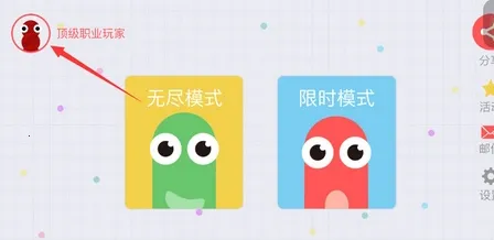 贪吃蛇大作战(贪吃蛇竞技) 贪吃蛇大作战(贪吃蛇竞技)