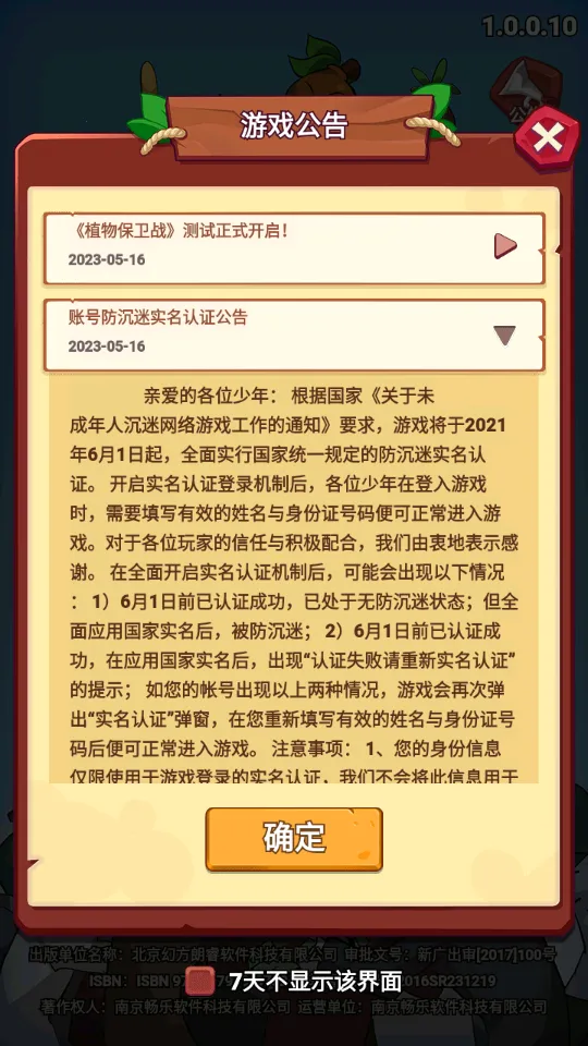 ֲﱣս2025ٷ°汾v1.5.0 ׿ͼ