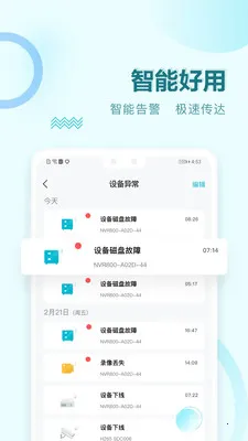 Ϊҵ2025ٷv2.0.0 ׿ͼ