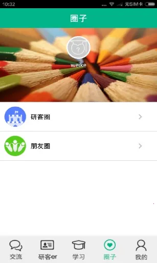 Vп(ѧϰ)v1.5.4 ֻͼ