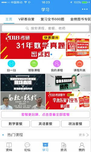 Vп(ѧϰ)v1.5.4 ֻͼ