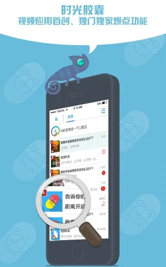 ΢ʱ(罻Ƶ¼)v1.1 ֻͼ