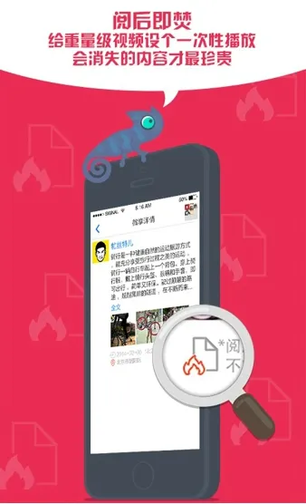 ΢ʱ(罻Ƶ¼)v1.1 ֻͼ