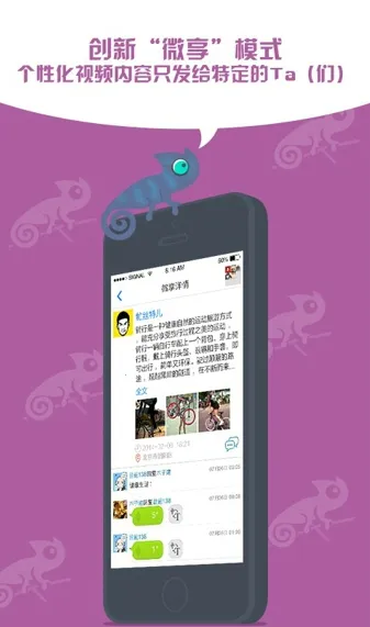 ΢ʱ(罻Ƶ¼)v1.1 ֻͼ