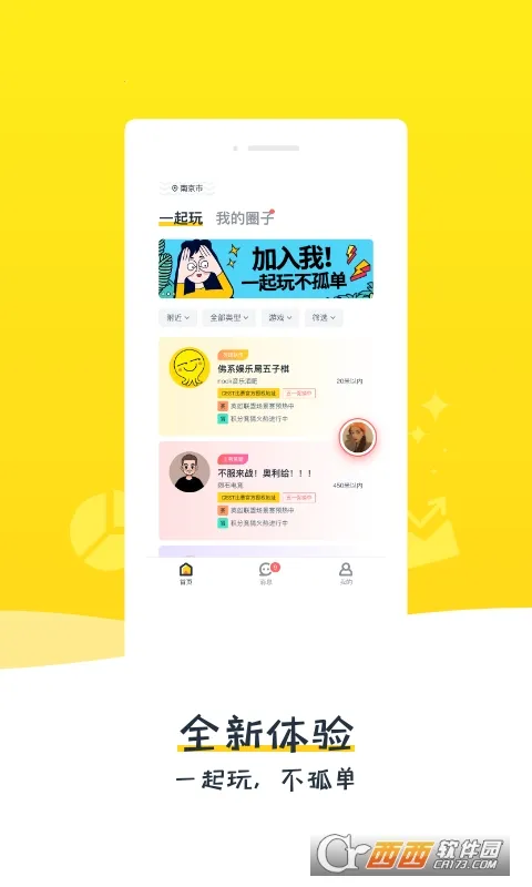 ȷ羺2025ذװv3.3.3 Ѱͼ