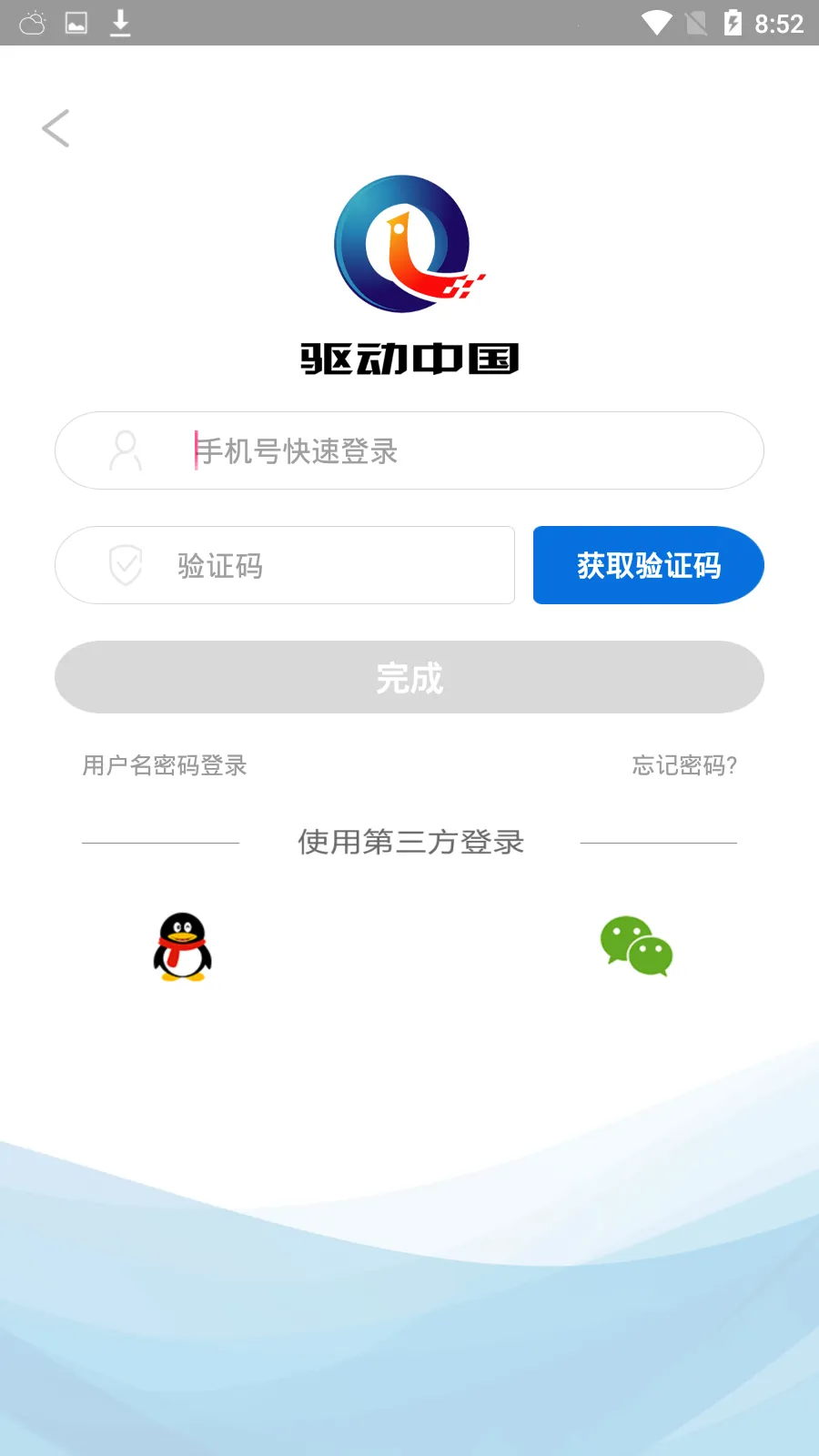 й2025°汾v1.0.0 Ѱͼ