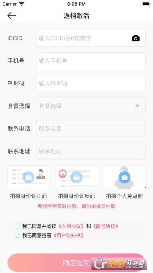 ͨź2025ٷv3.3.9 ֻͼ