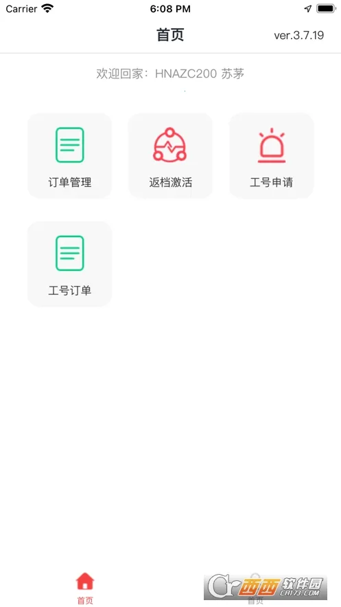 ͨź2025ٷv3.3.9 ֻͼ