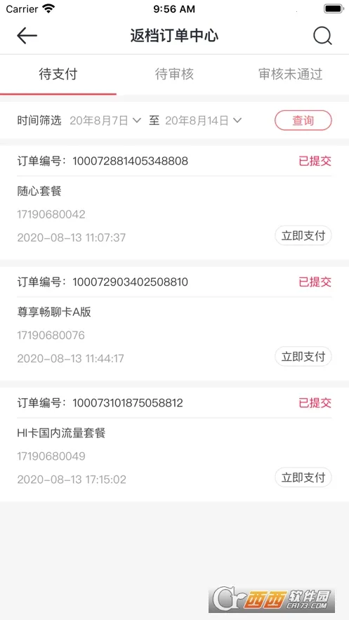 ͨź2025ٷv3.3.9 ֻͼ