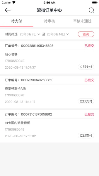 ͨź2025ٷv3.3.9 ֻͼ