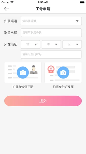 ͨź2025ٷv3.3.9 ֻͼ