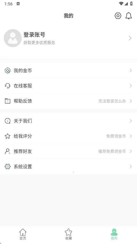 СС䰲׿ֻv4.5.1 ٷͼ