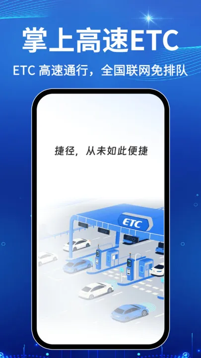 ѸETC2025ٷ°汾v1.0.1 ׿ͼ