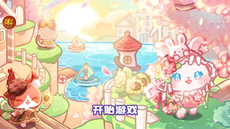 ȳС԰2025ٷv11.0.0 ׿ͼ