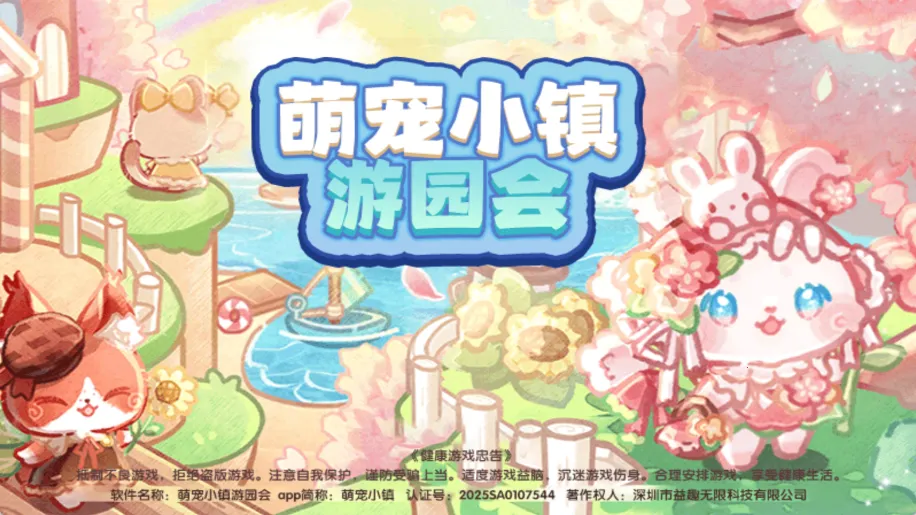 ȳС԰2025ٷv11.0.0 ׿ͼ