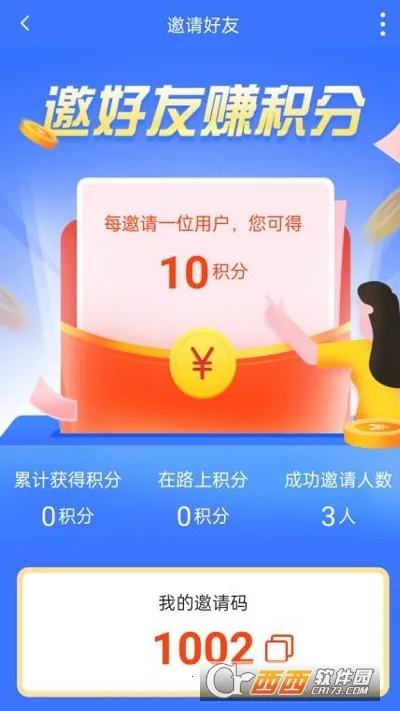 ϺƤ߰׿ֻv1.8.1011.3 ٷͼ