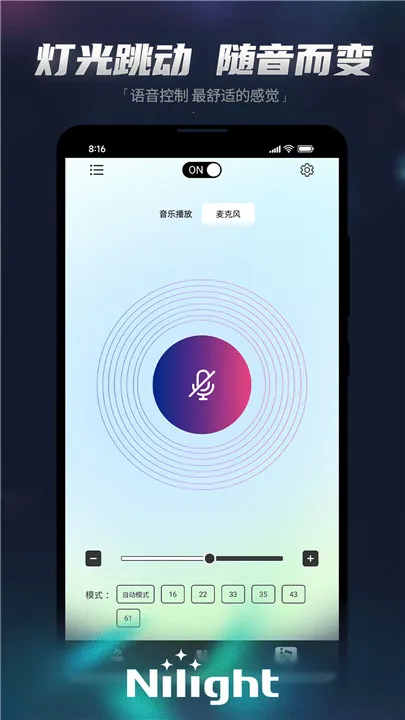 Nilight2025ٷ°汾v1.0.0 Ѱͼ
