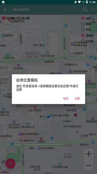 MockGps2025ٷ°汾v2.5.7 ٷͼ