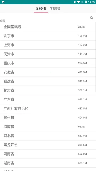 MockGps2025ٷ°汾v2.5.7 ٷͼ