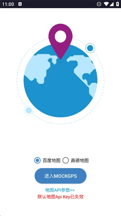 MockGps2025ٷ°汾v2.5.7 ٷͼ