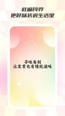 ʳζ(ʳײѯƽ̨)v1.0.8 ٷͼ