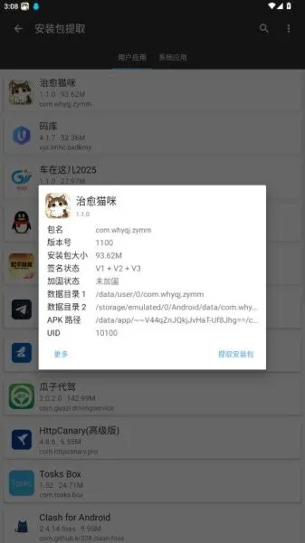 è伫ٰ(﷭)v1.0.1 ٷͼ
