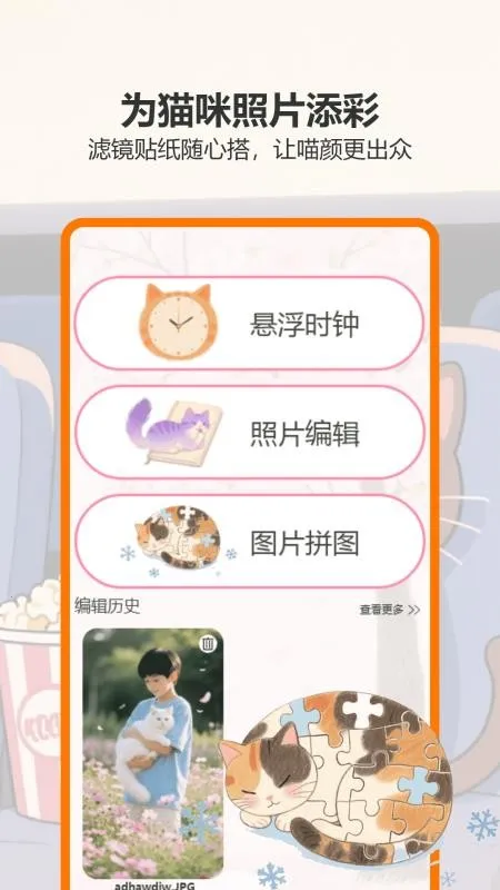 è伫ٰ(﷭)v1.0.1 ٷͼ