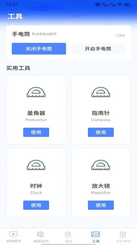 è伫ٰ(﷭)v1.0.1 ٷͼ