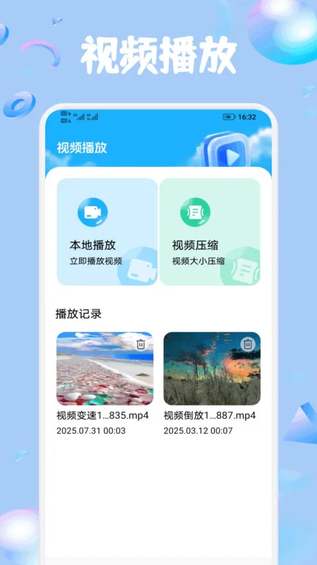 ׶ಥ糡(Ƶ)v1.1 ٷͼ