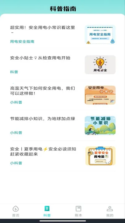 ϵܼ2025ٷ°汾v1.0.0 ֻͼ