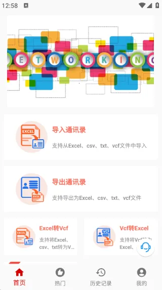 VCFת2025ٷ°汾v1.0.27 ֻͼ