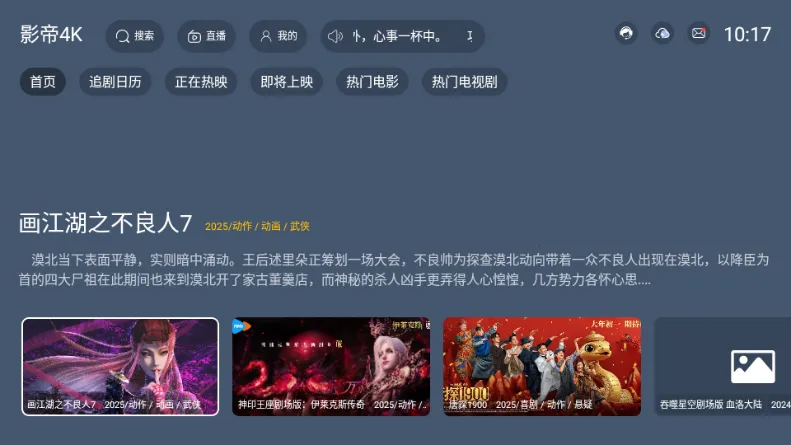 Ӱ4K2025ٷv2.3.4 ֻͼ