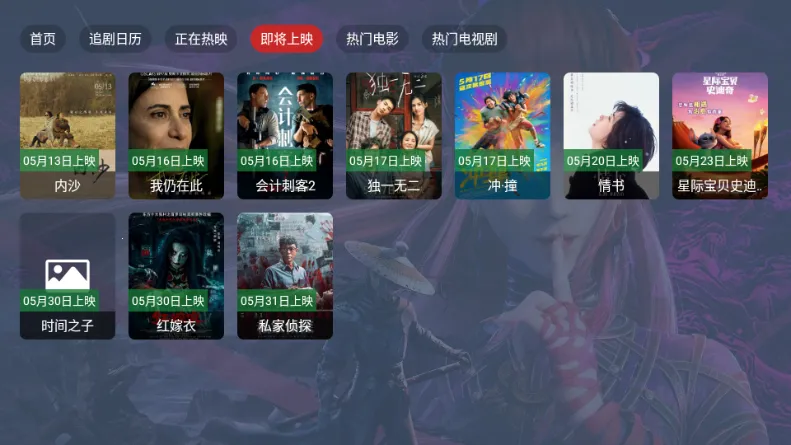 Ӱ4K2025ٷv2.3.4 ֻͼ