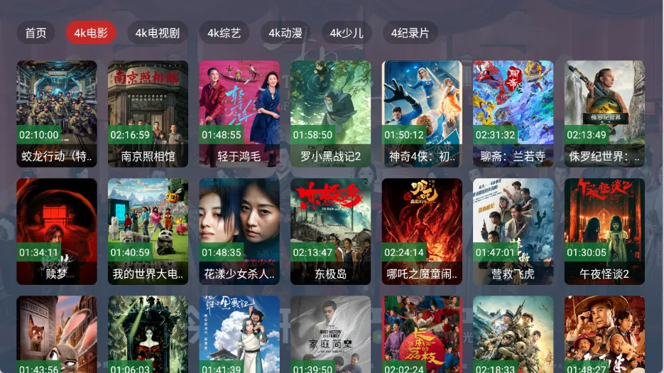 Ӱ4K2025ٷv2.3.4 ֻͼ